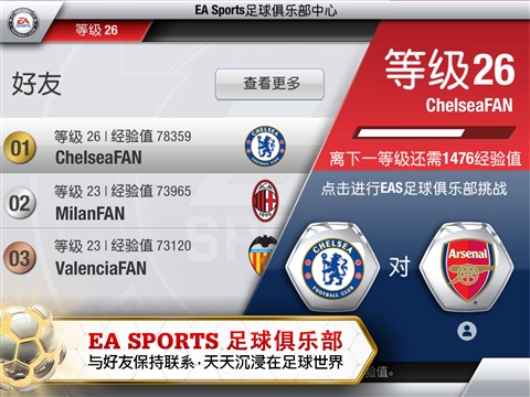 ÿƼ iPadϷ FIFA 13 